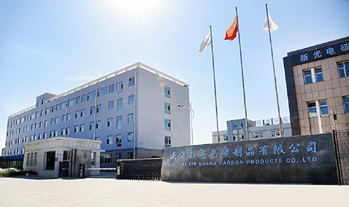  威海新光電碳制品有限公司網(wǎng)站近期即將上線，敬請期待